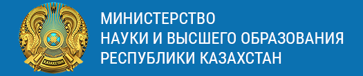 logo
Министерство науки и высшего образования Республики Казахстан